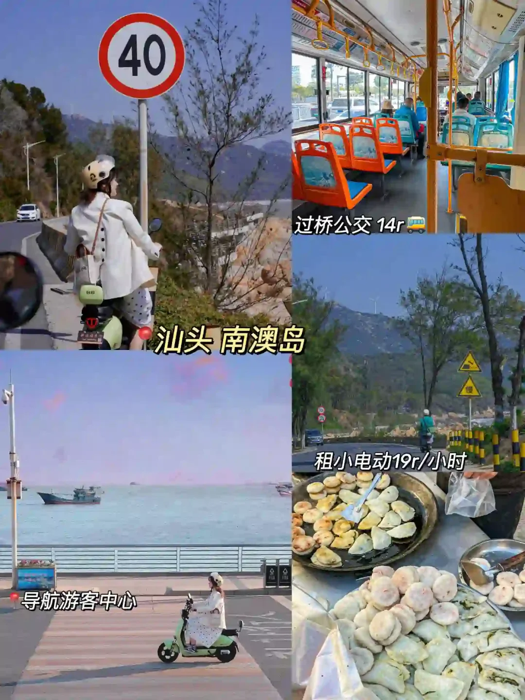潮州，南澳岛三天两夜攻略来啦