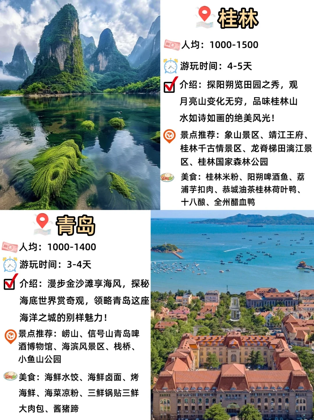 这些城市没去过的，一定要趁这个春天来看看