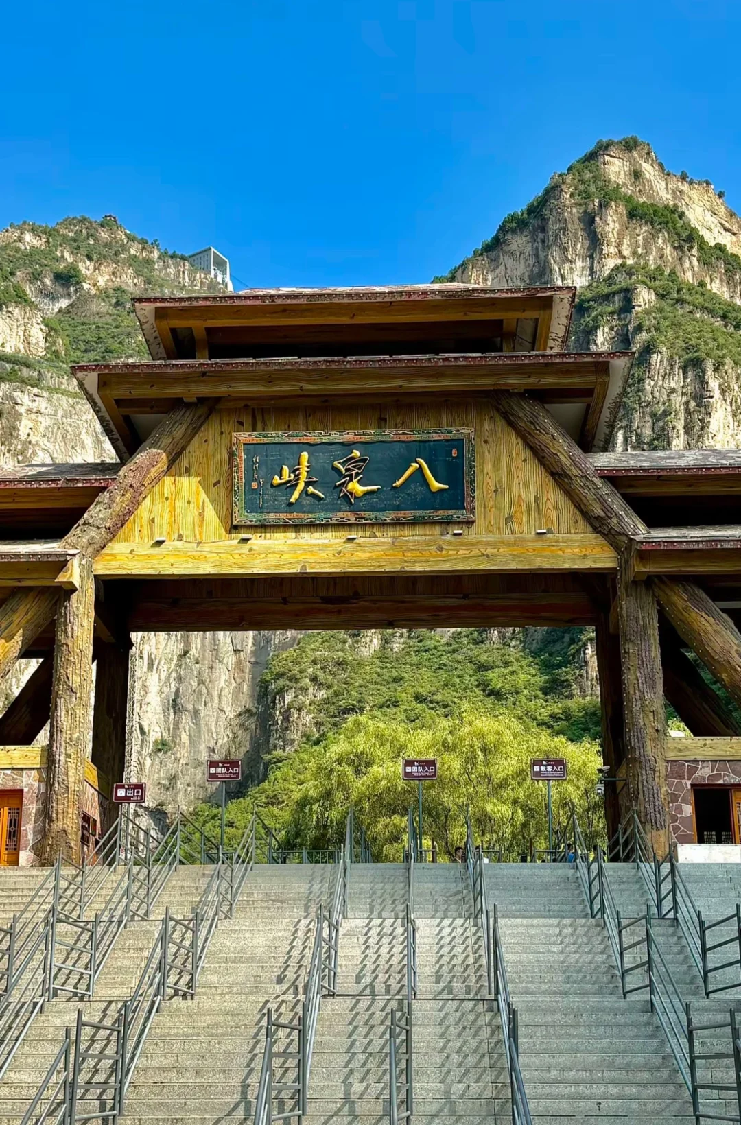 🌄【探秘八泉峡】绝美秘境，你绝对不能错过！