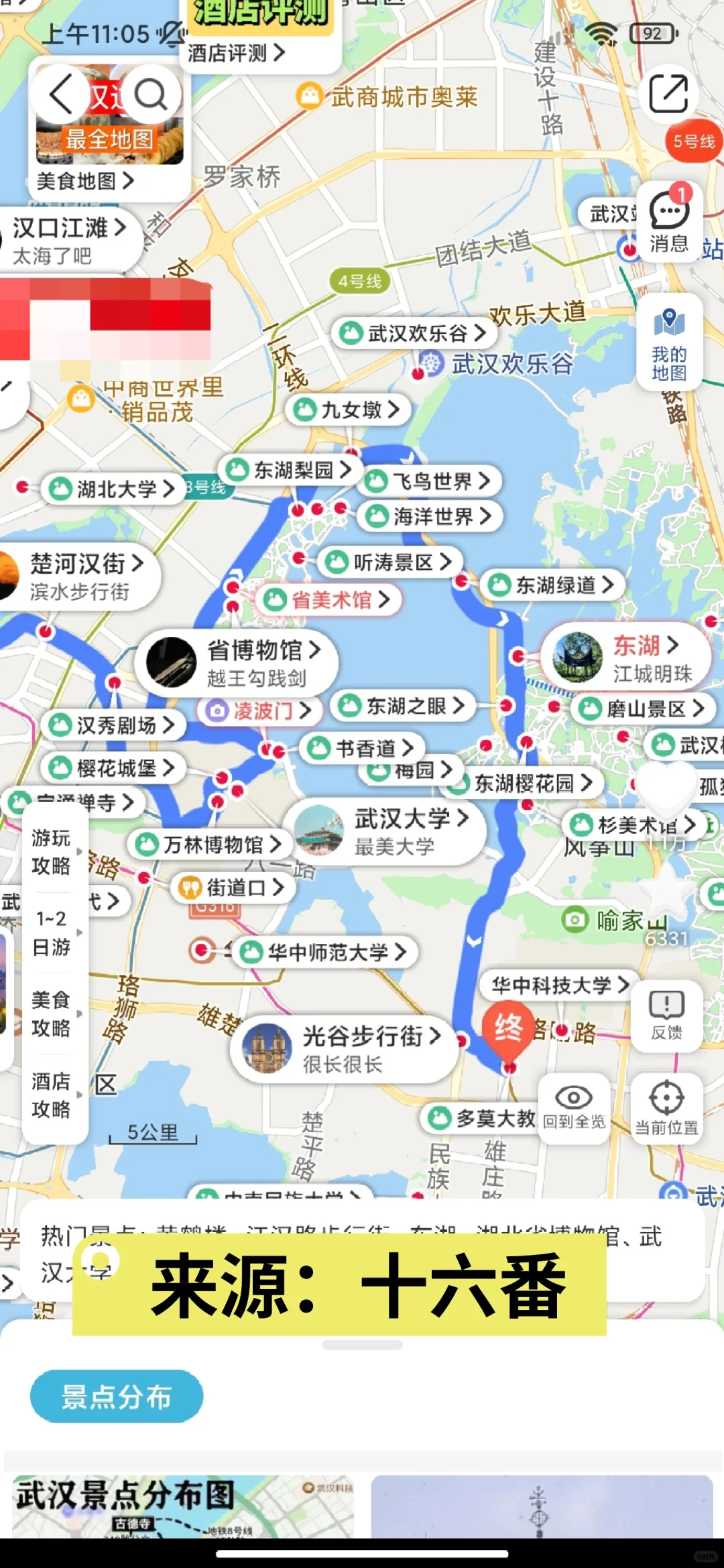 武汉东湖，经典一日游路线✔樱花季✔