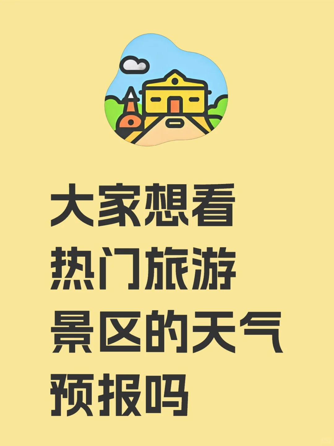 最近好多人在问