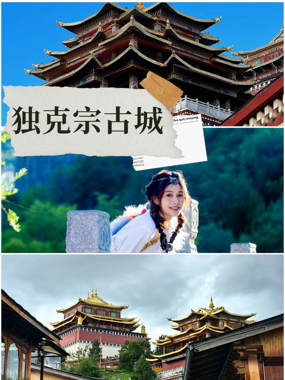 告别走马观花📱云南香格里拉旅游攻略