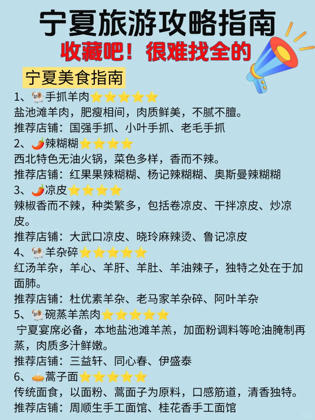 宁夏热门景点🔥不容错过的旅游胜地❗
