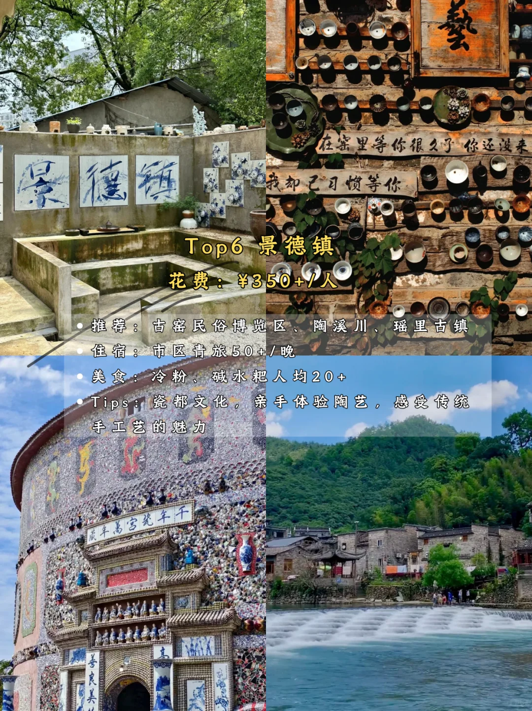 人均500+！学生党穷游6个神仙地🏞️