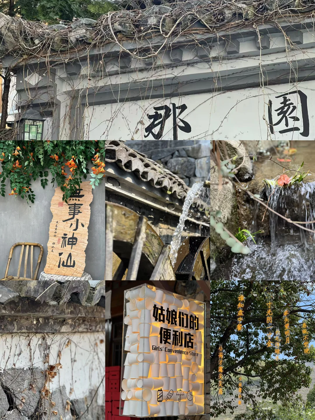 覆卮山景区