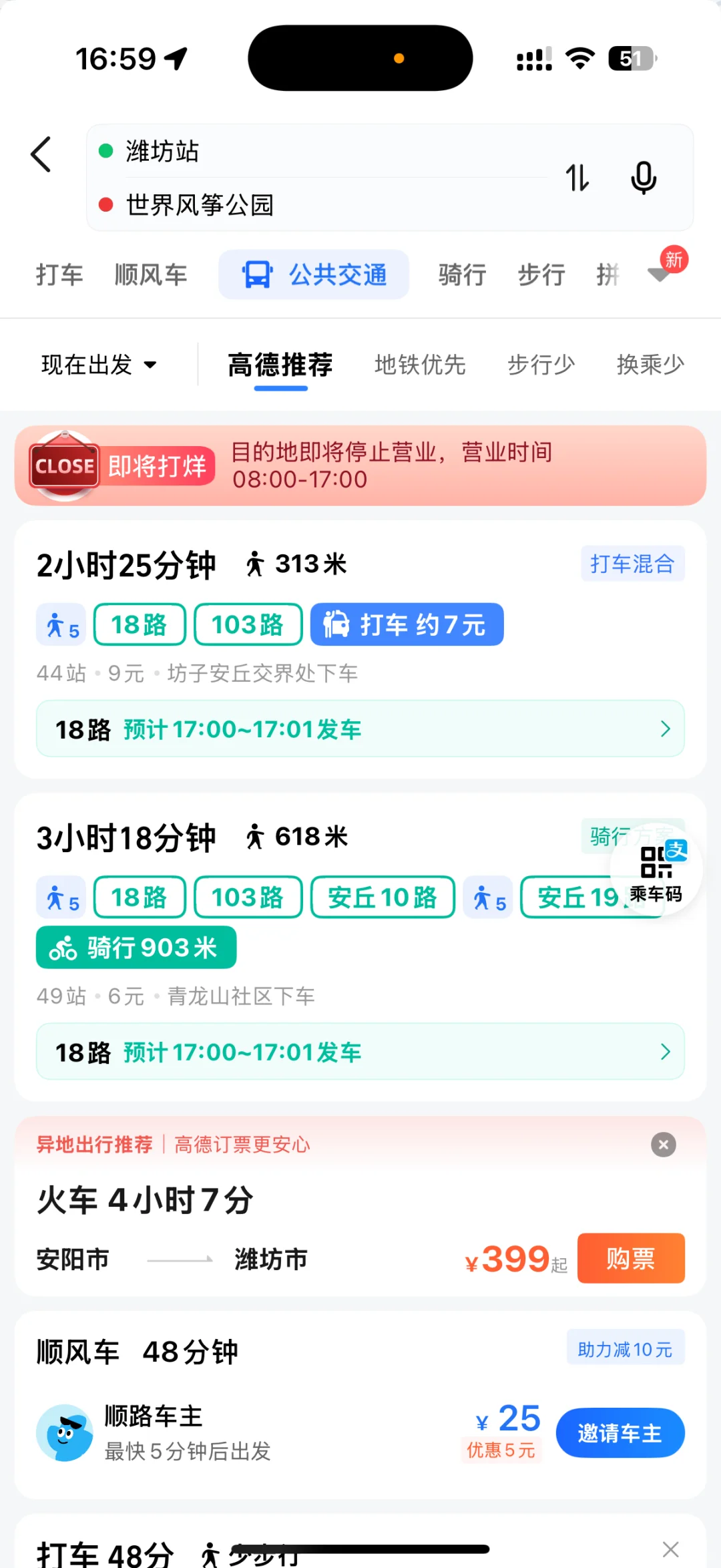 潍坊风筝音乐节‼️最新消息🔥超全攻略来袭