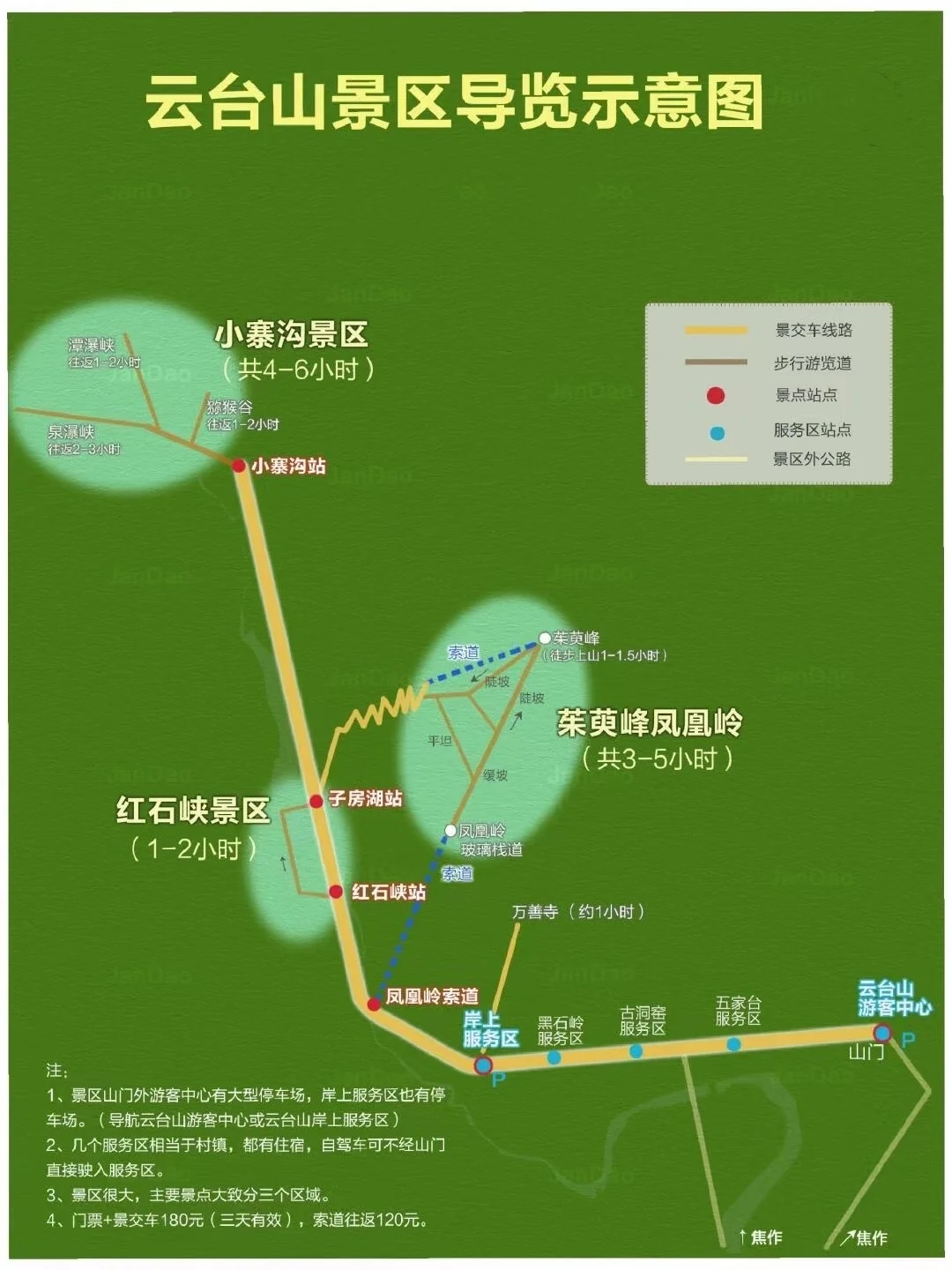 云台山3月免门票活动🤩成人截止到3.23日哦