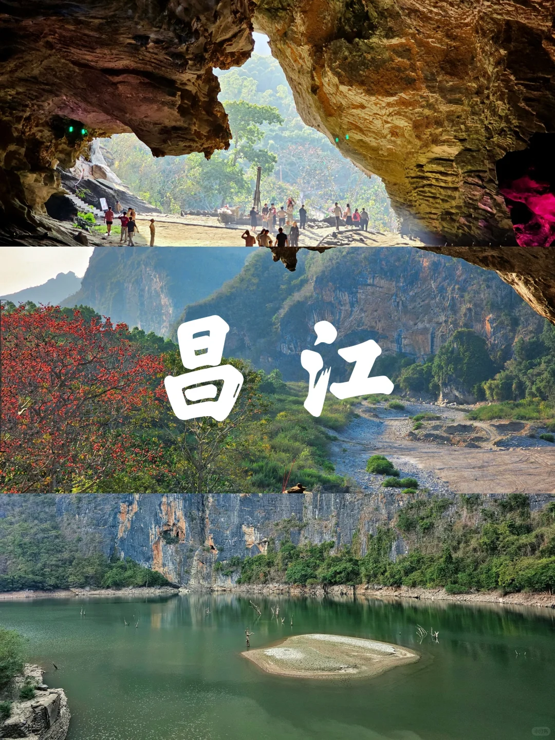 海南环热带雨林公路自驾游｜昌江站