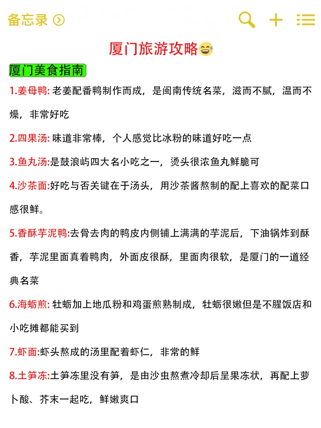 听劝👂3-4月来厦门的姐妹请🐴住