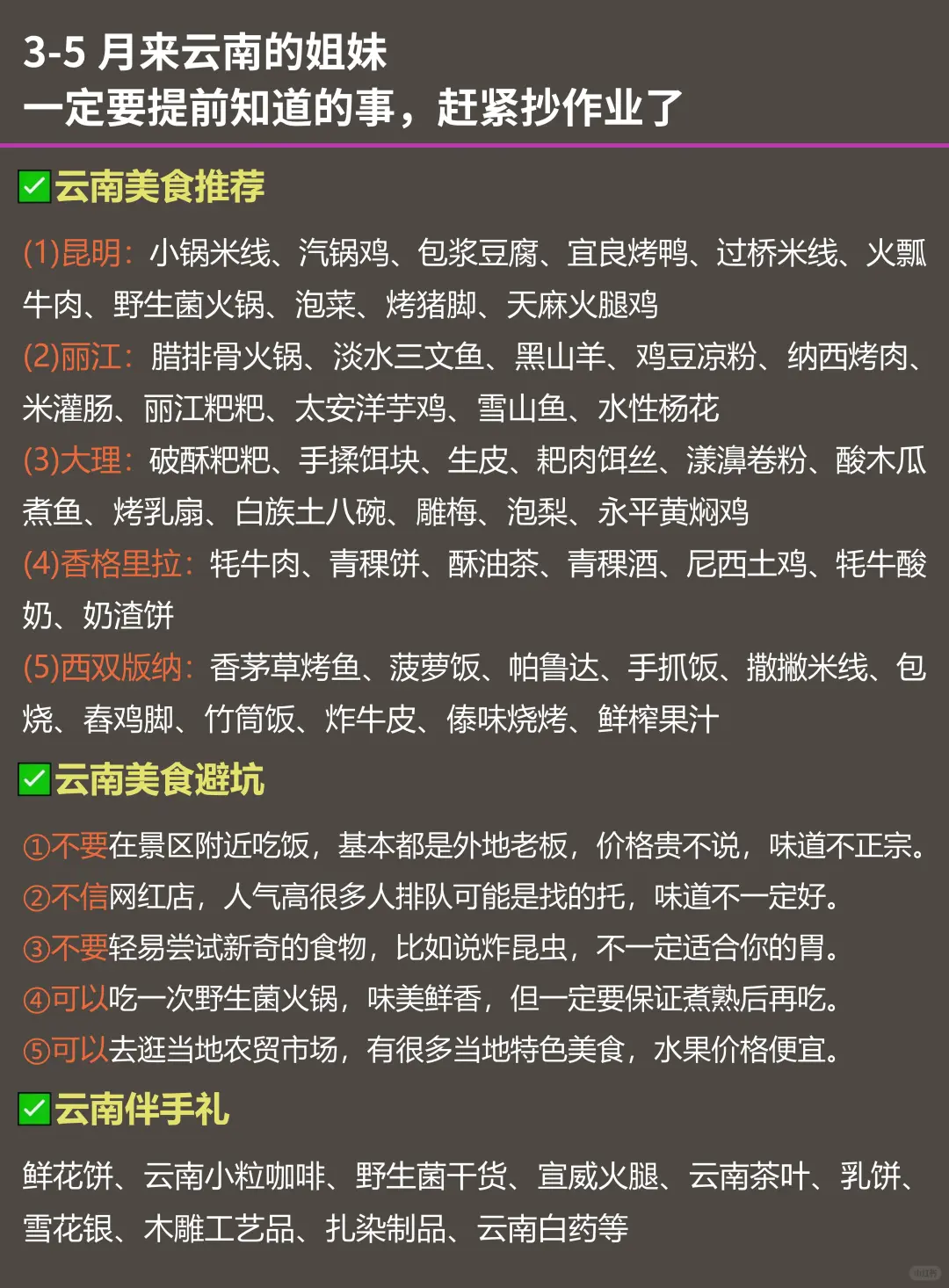 3月云南旅游现状，能quan一个是一个！！