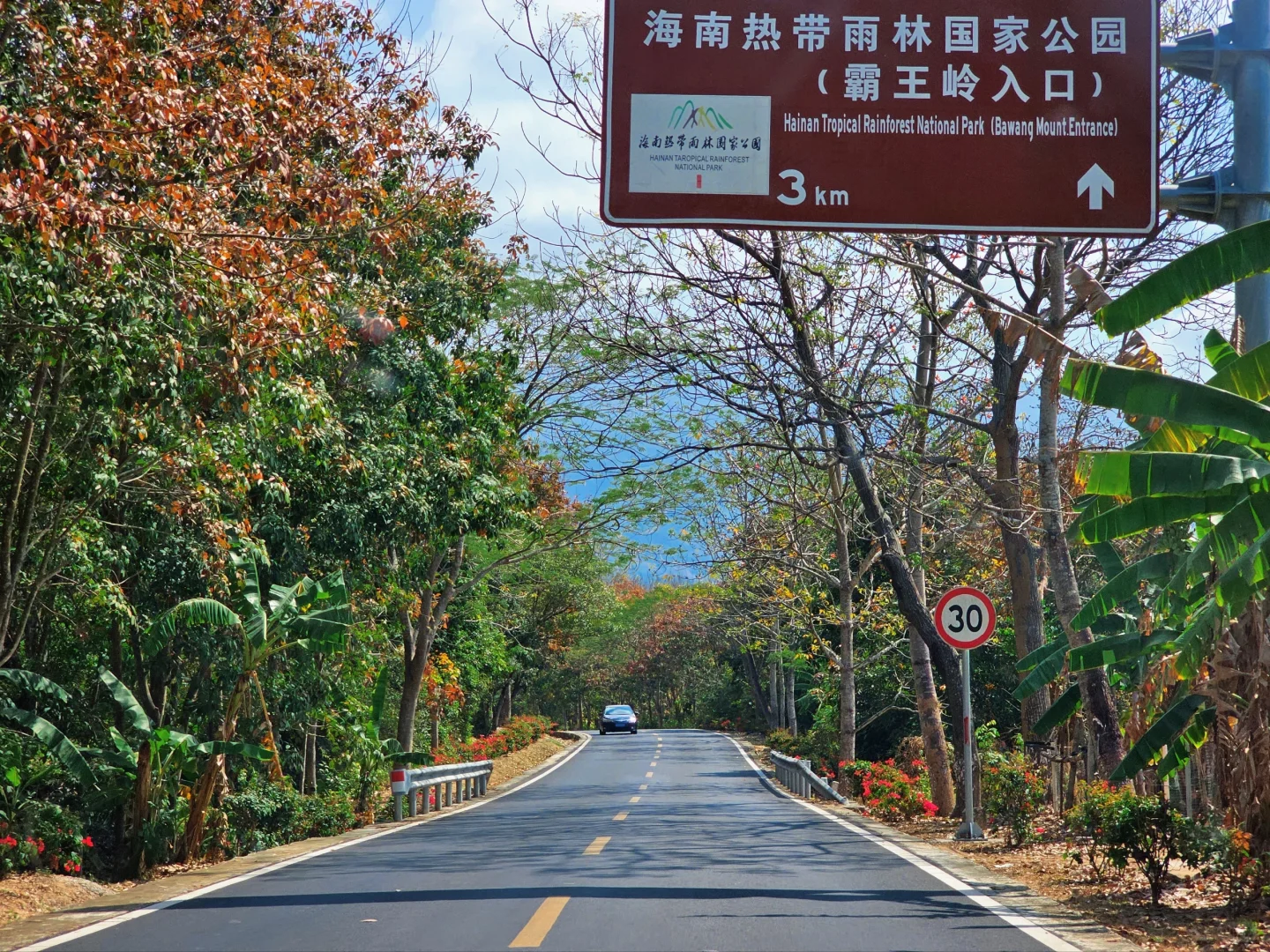 海南环热带雨林公路自驾游｜昌江站