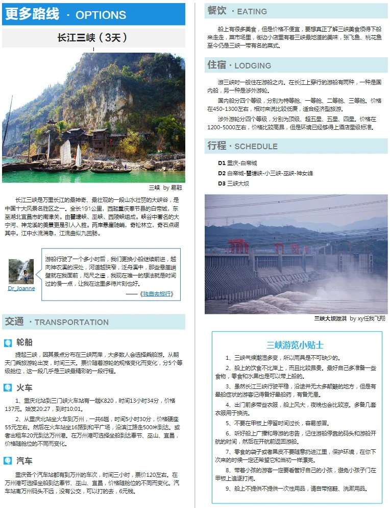 【全国旅游攻略合集】超详细！