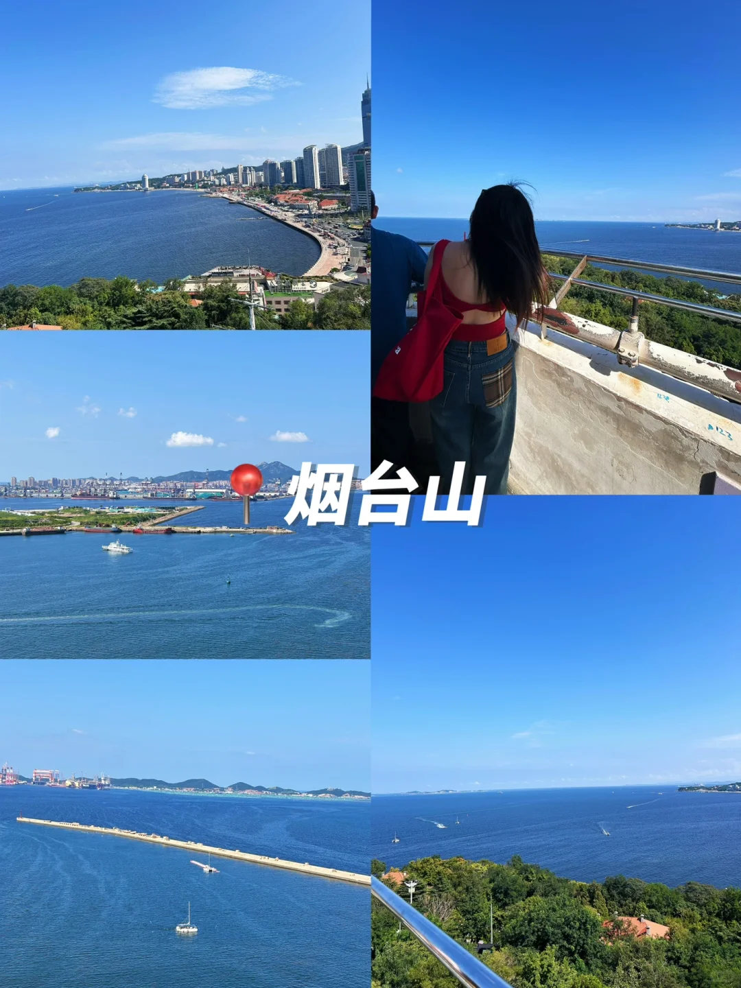 烟台｜三天两晚｜打卡核心景点｜超实用攻略‼️