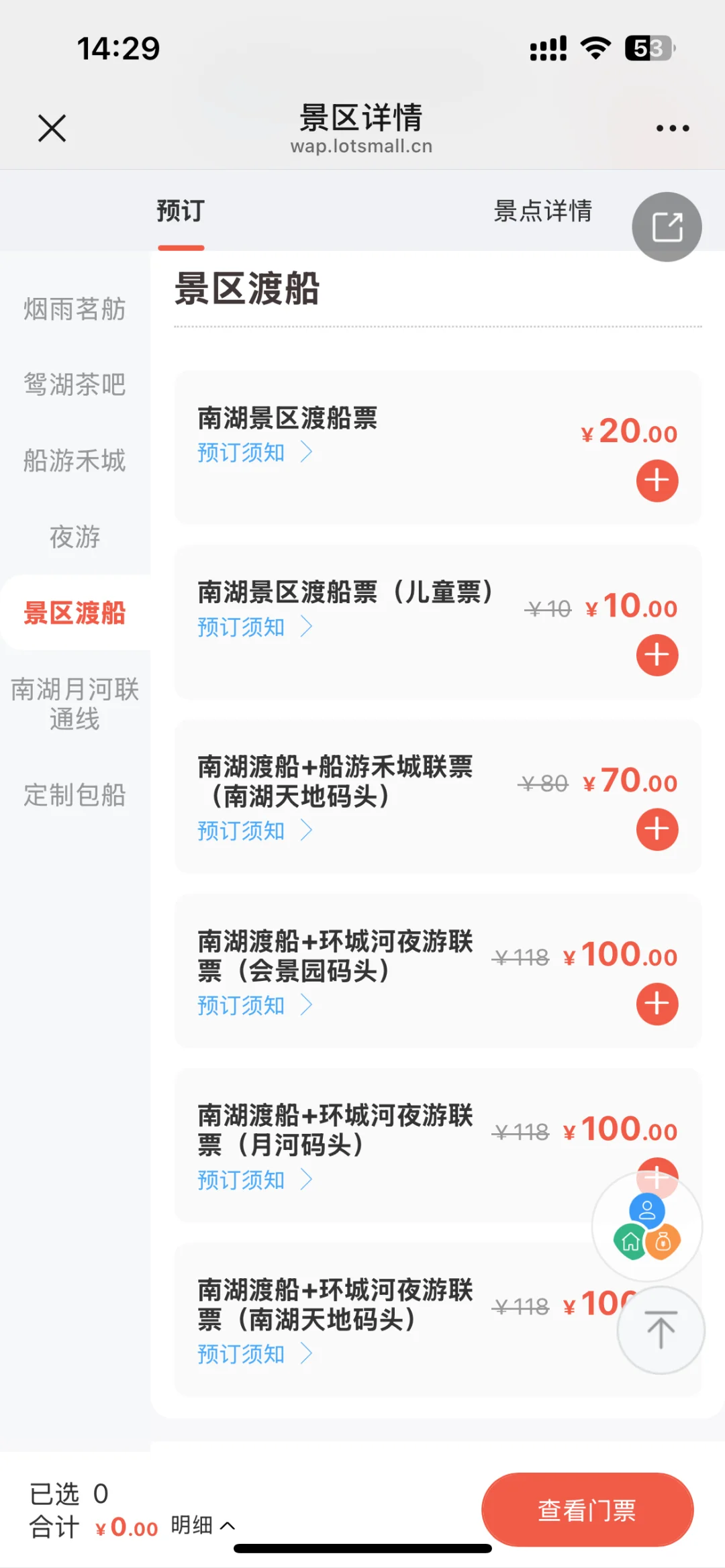 嘉兴南湖乘船攻略🚤｜一日游必看‼️