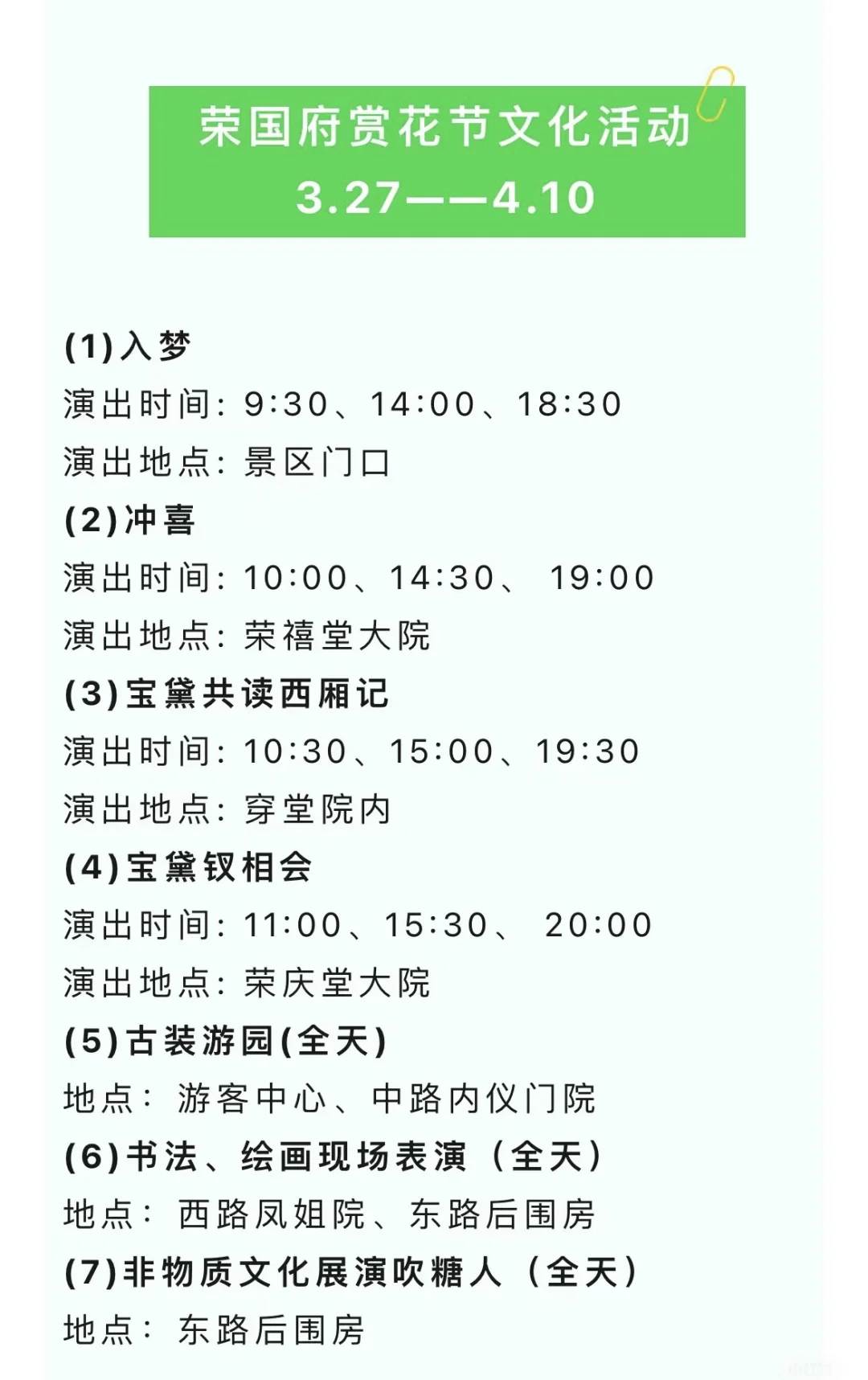 荣国府的海棠花只有去过了才知道有多美