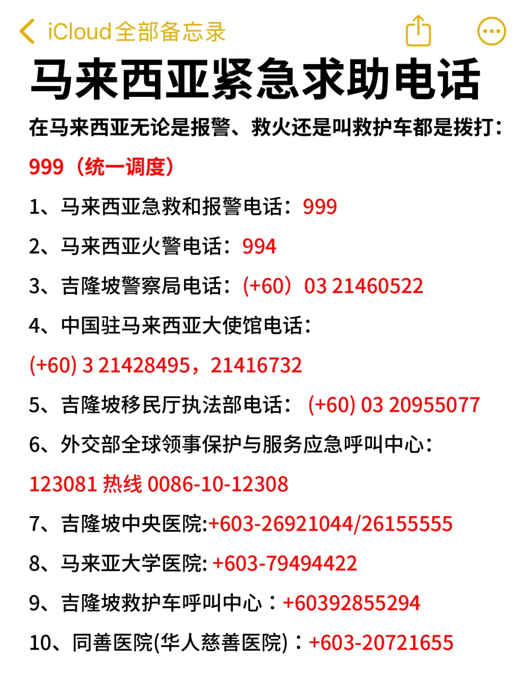 谁懂啊😭为什么我去马来西亚没刷到这篇！
