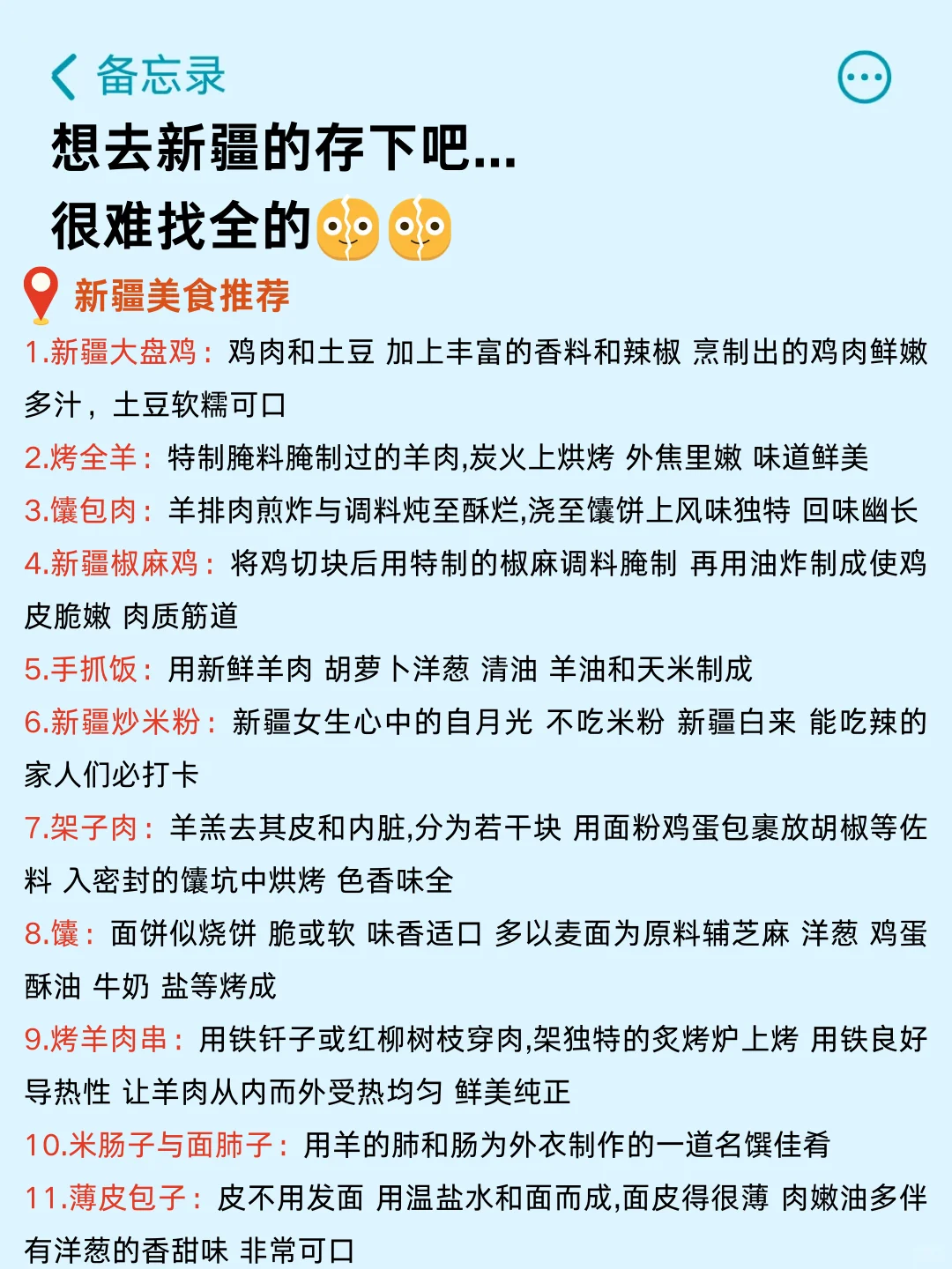 实话难听💔但这就是新疆3-5月真实现状