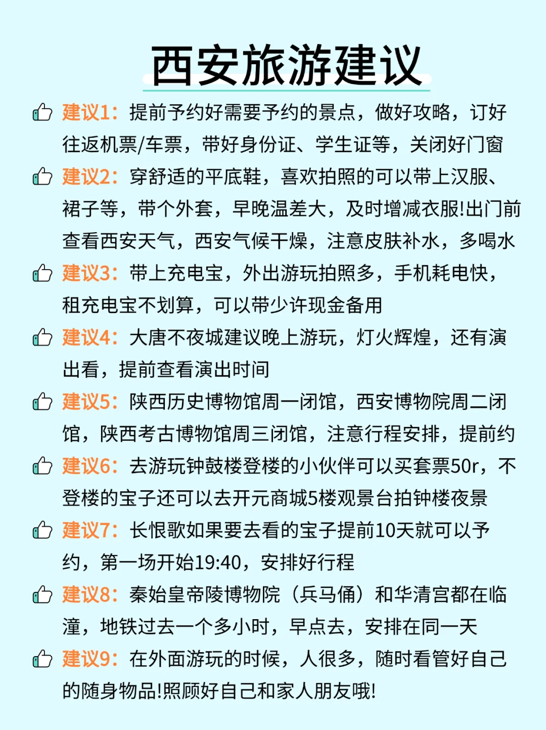 西安玩三天!超尽兴!旅游攻略奉上!
