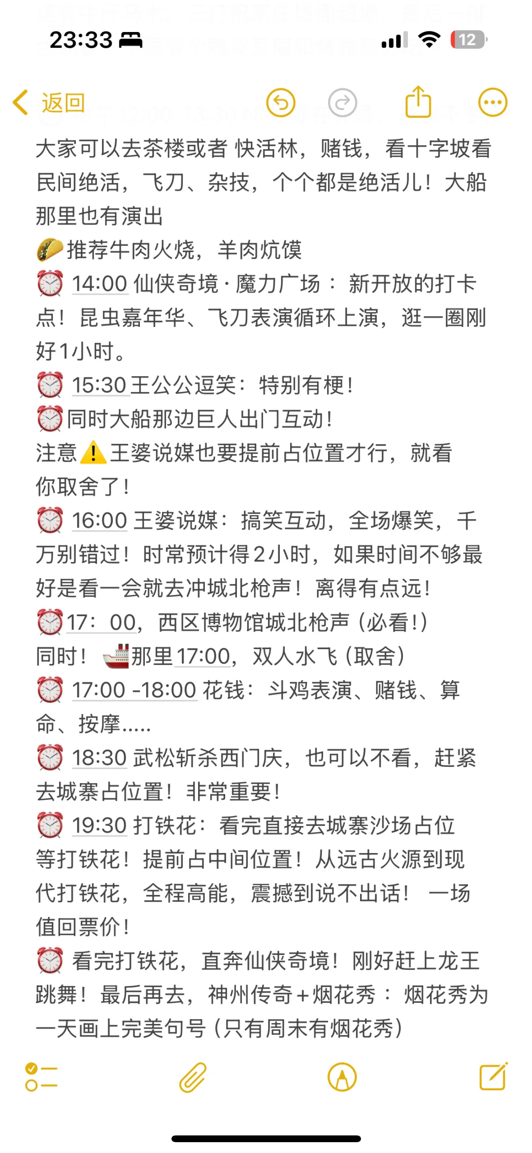 万岁山武侠城旅游攻略来啦！