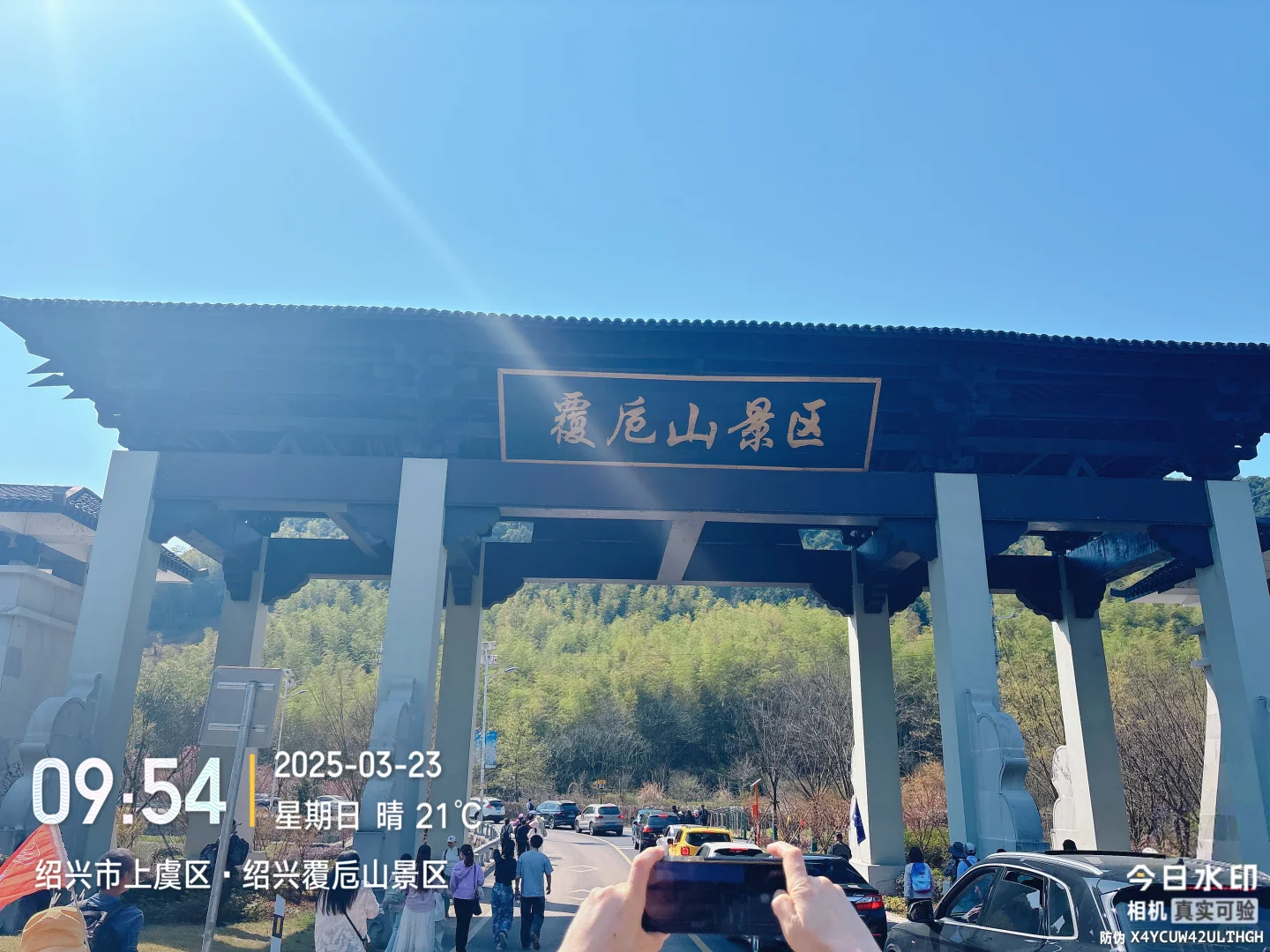 覆卮山景区