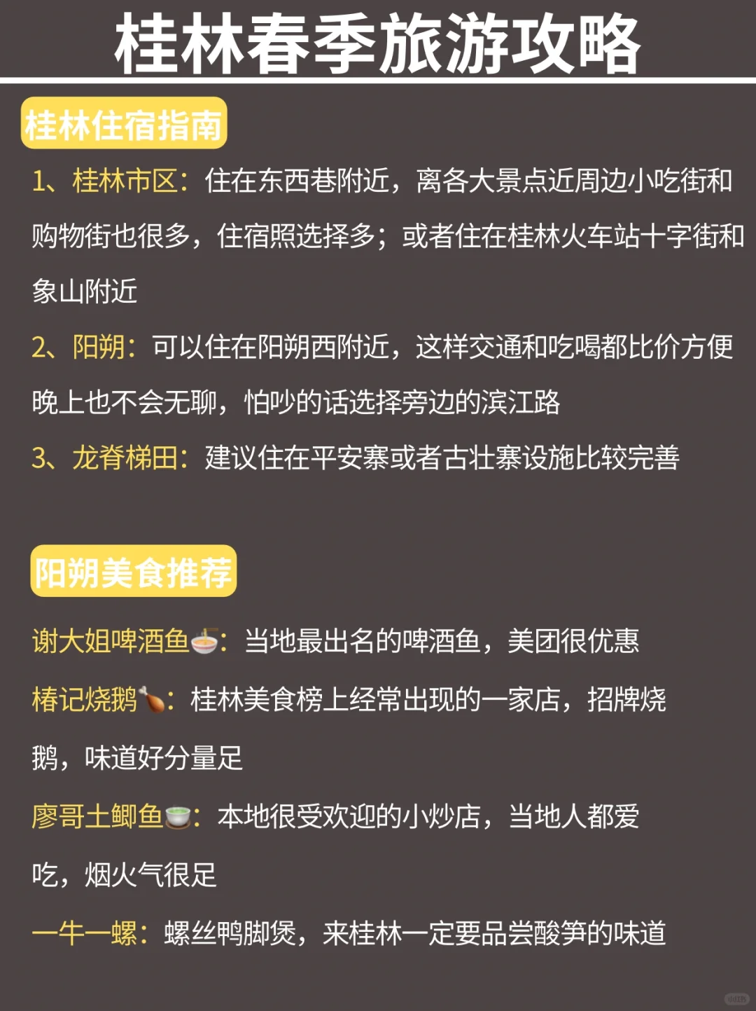桂林已回❗️3-4月有计划的姐妹进来听劝