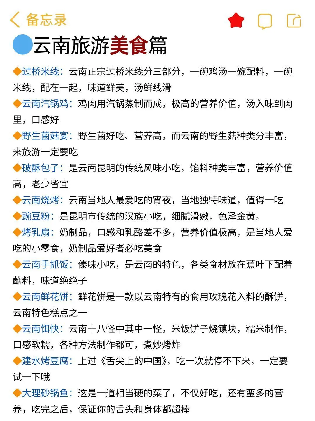 拜托🙏去云南旅游千万别乱带衣服