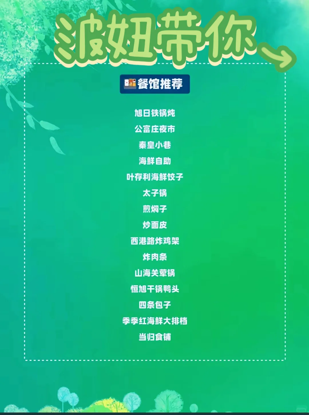 秦皇岛旅游攻略，纯个人分享