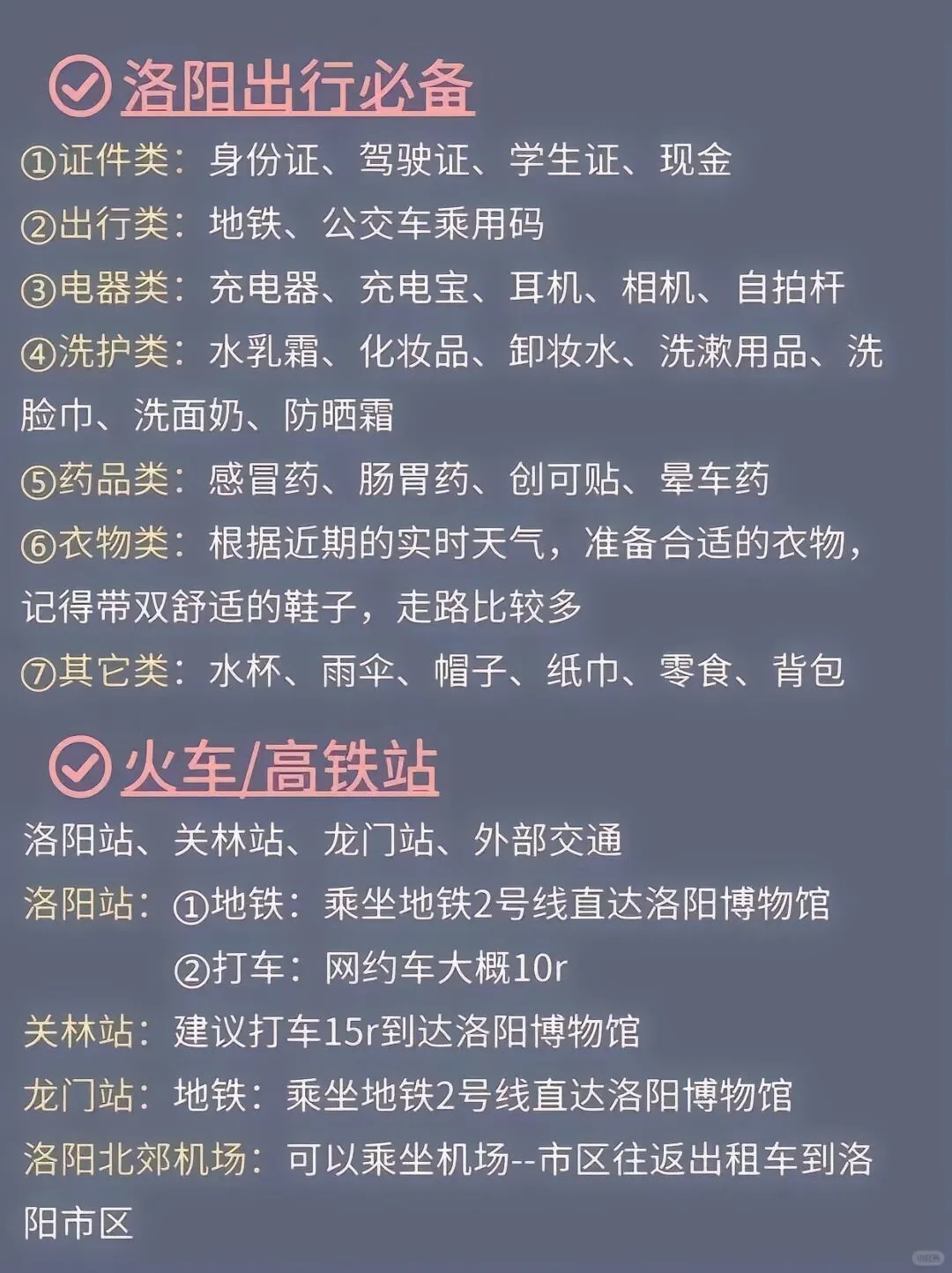 河南洛阳旅游，三天两晚攻略来了