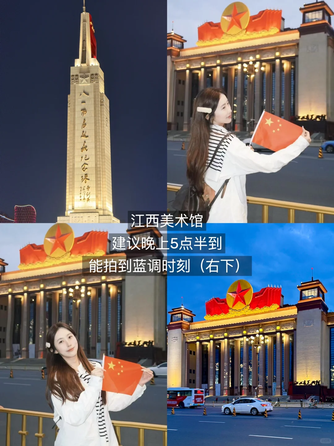 南昌南昌我们喜欢你🫶三天两晚攻略！！