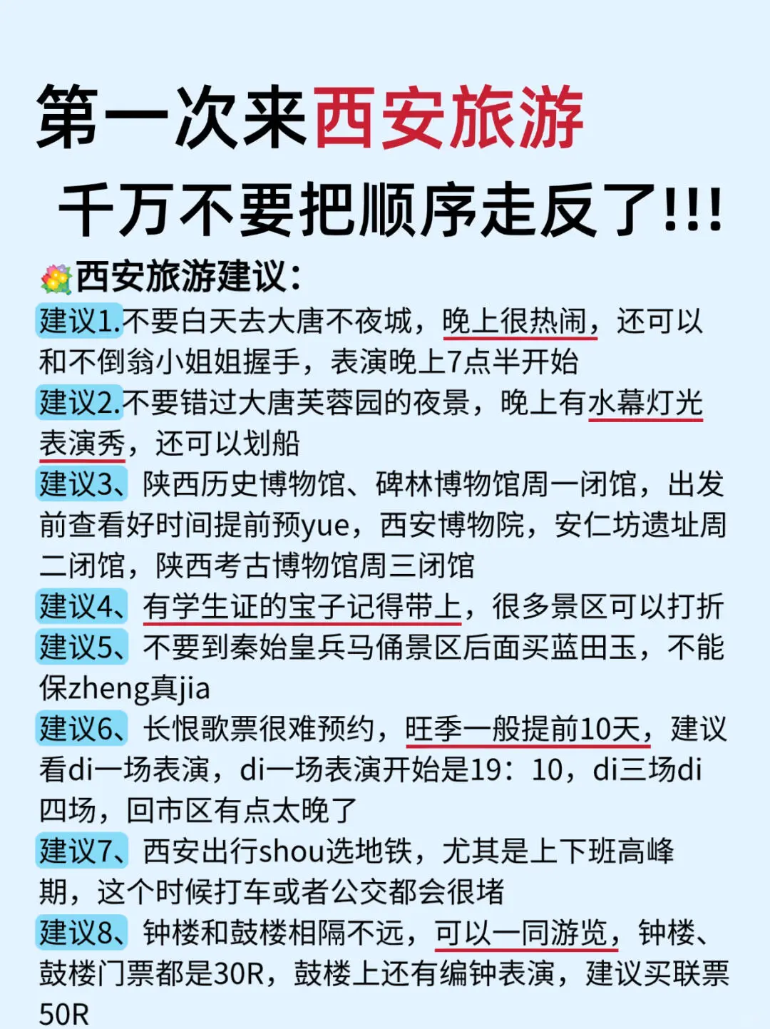 2025西安旅游攻略🎠｜游玩指南