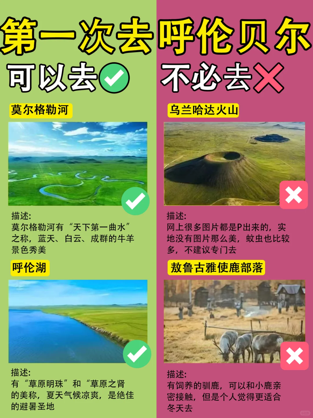 3.24📍内蒙古已回，没带对衣服真的崩溃了...