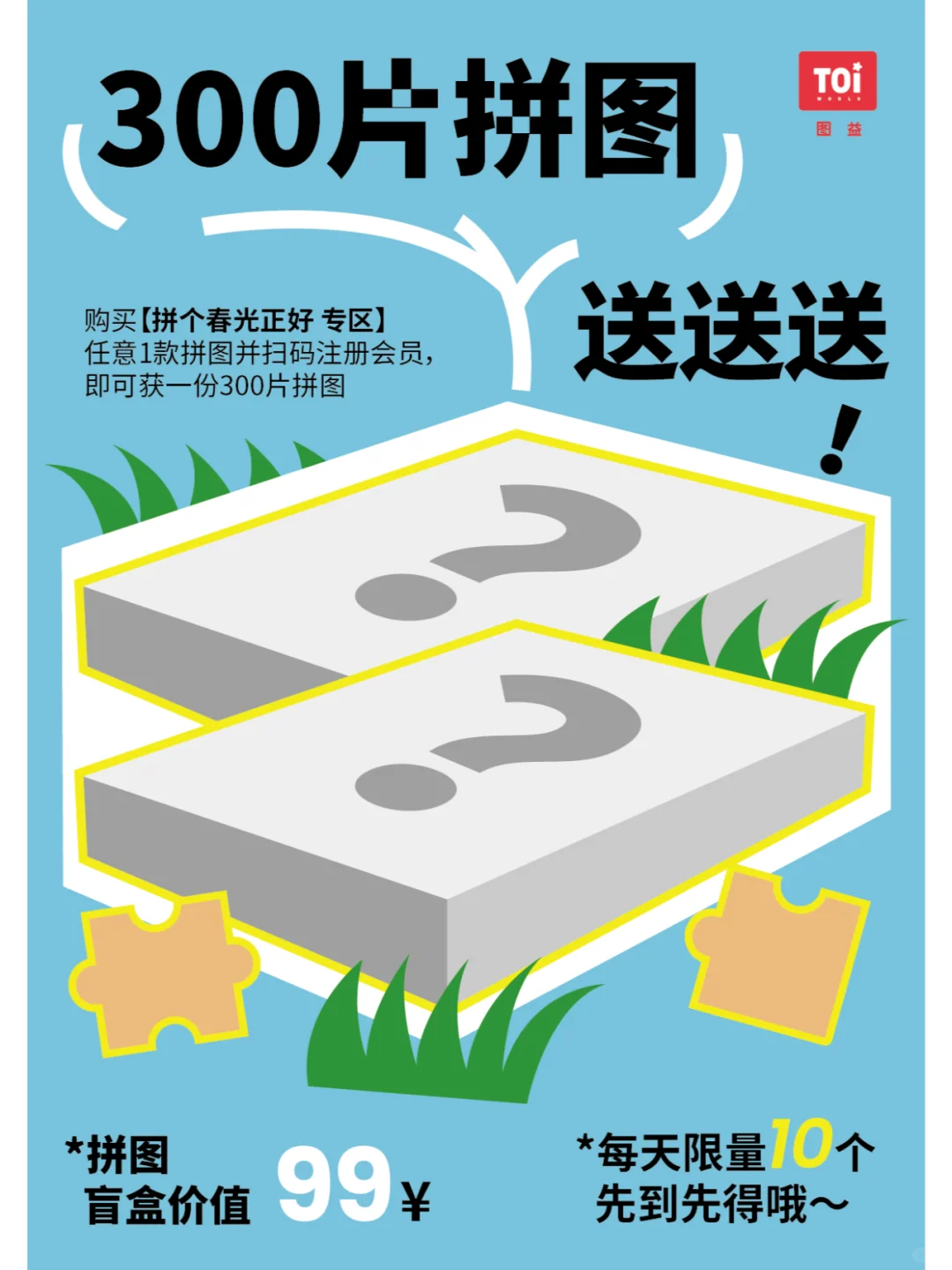 还有生活节摊主报道👋小益喊你抽奖🉐门票啦