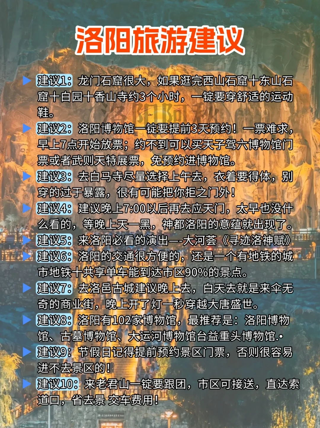 终于有人把洛阳旅行说明白了，3天暴走攻略