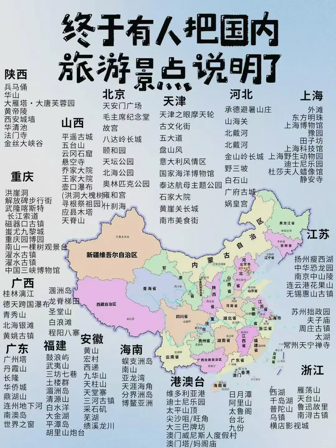 一生总要来一次的地方