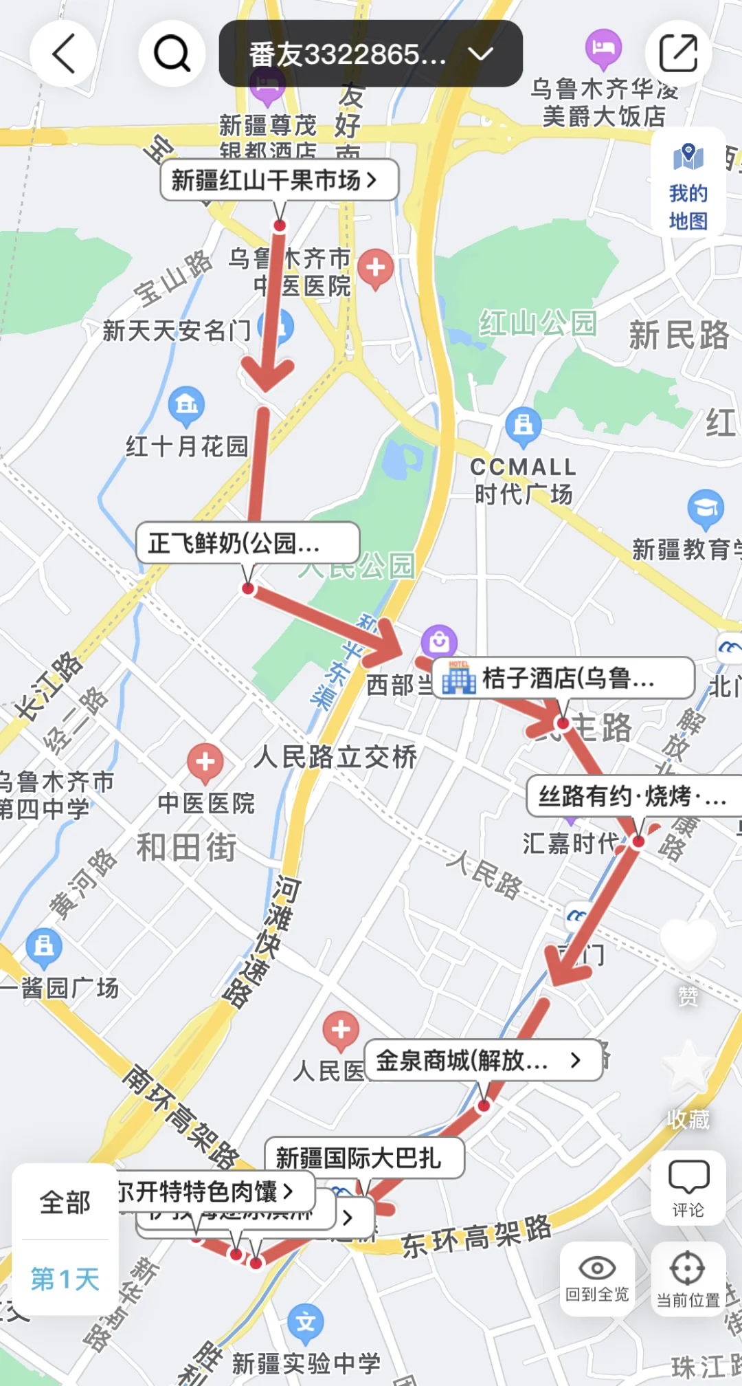 刚旅游回来！写给第一次来乌鲁木齐玩的姐妹