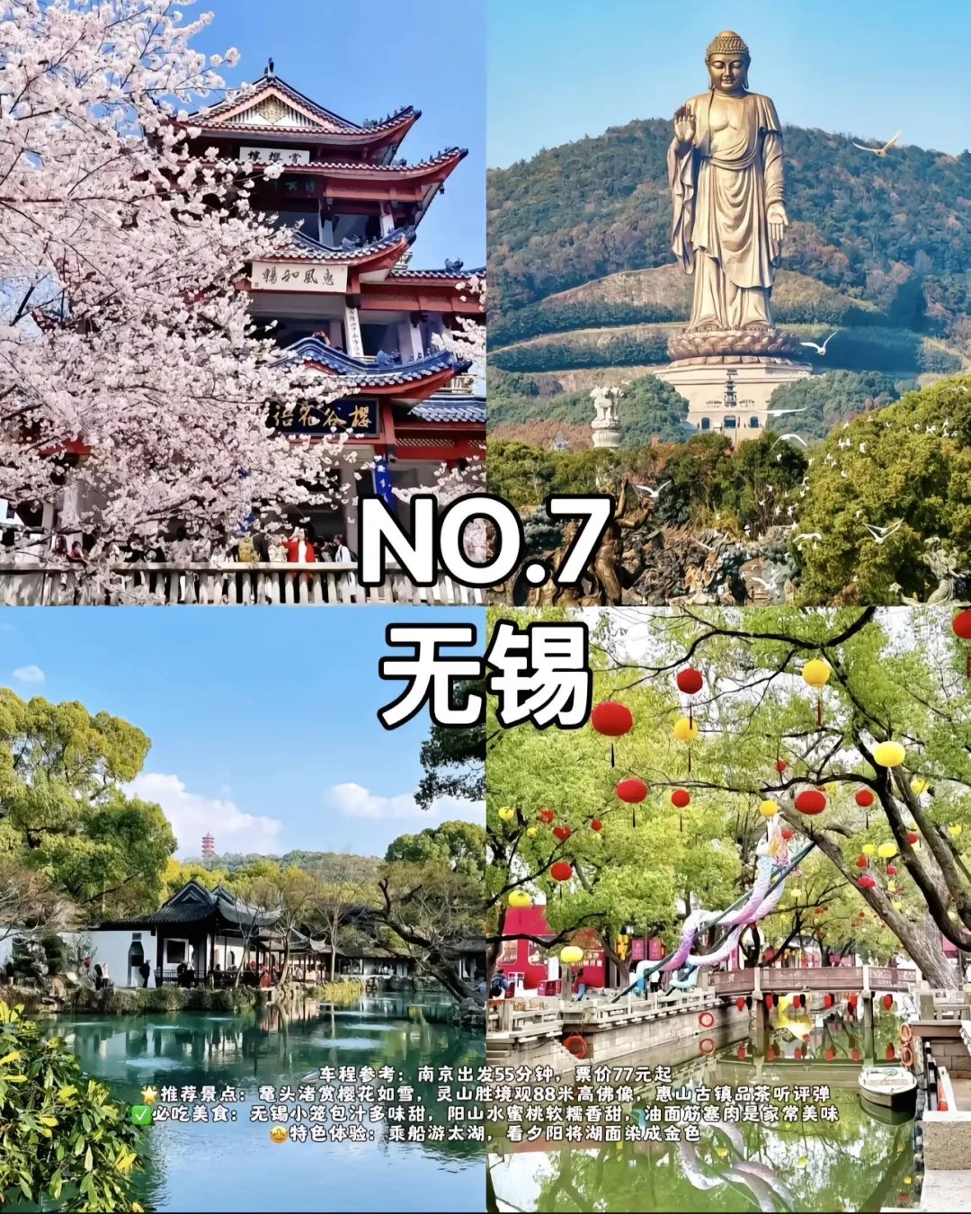 周末短途出游高铁直达的七个绝美城市🌸