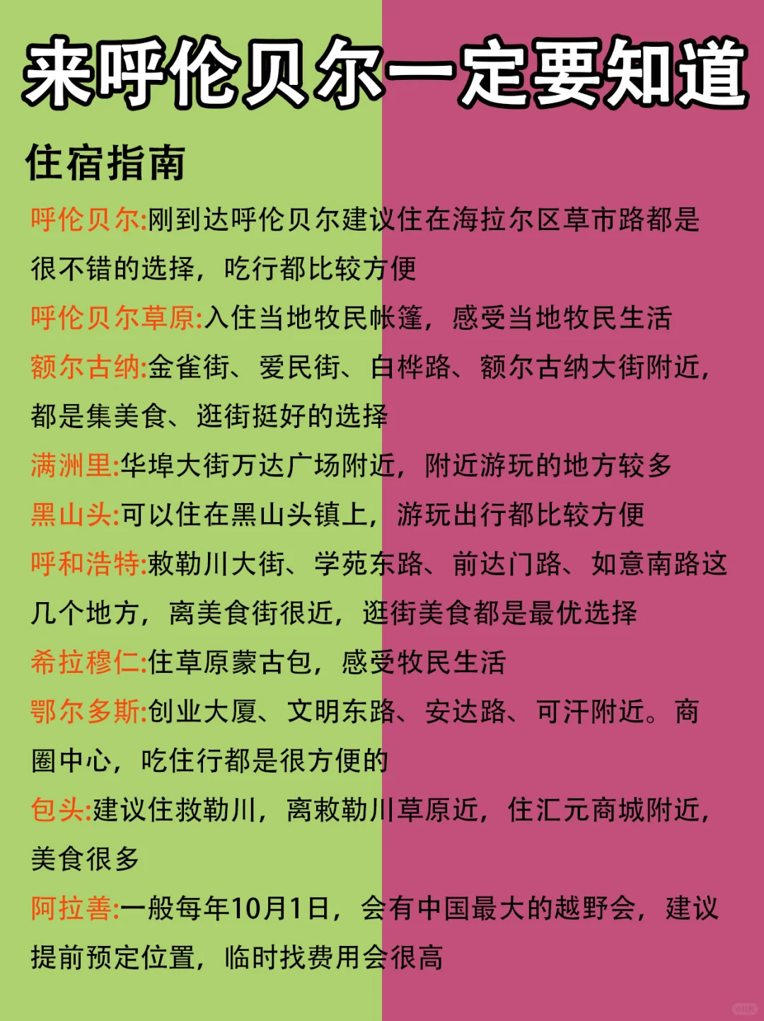 3.24📍内蒙古已回，没带对衣服真的崩溃了...