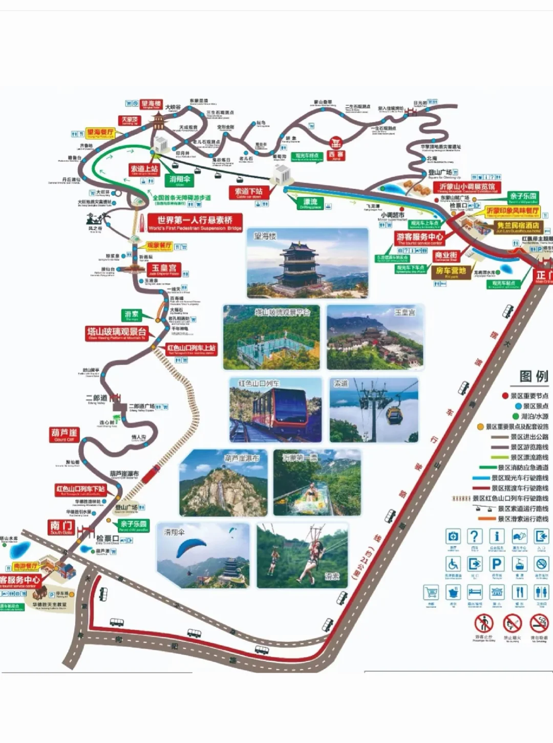 天蒙山一日游攻略🎈学生免票春日限定版