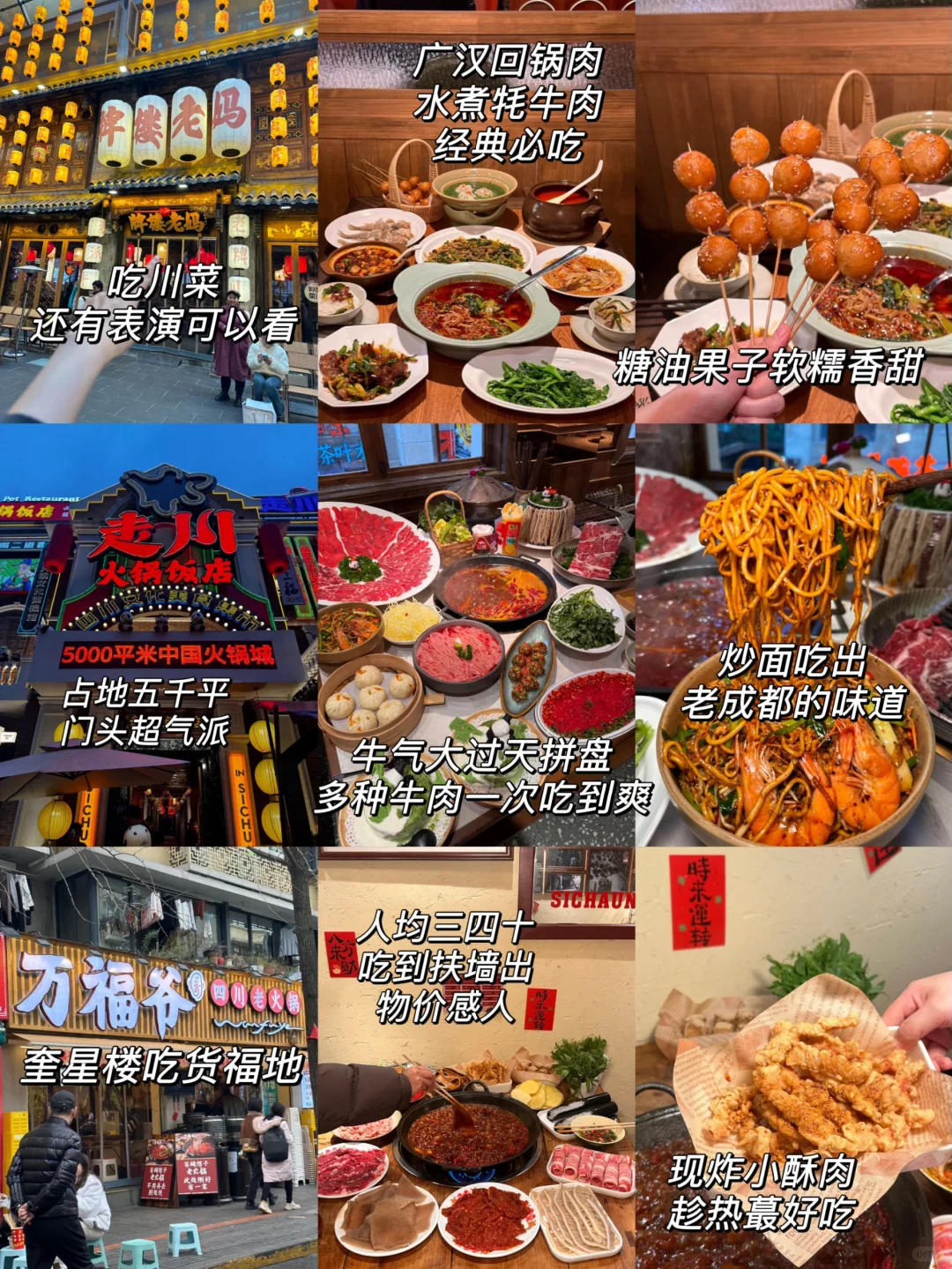 J人好恐怖啊😱…姐妹做的成都旅游攻略震惊了
