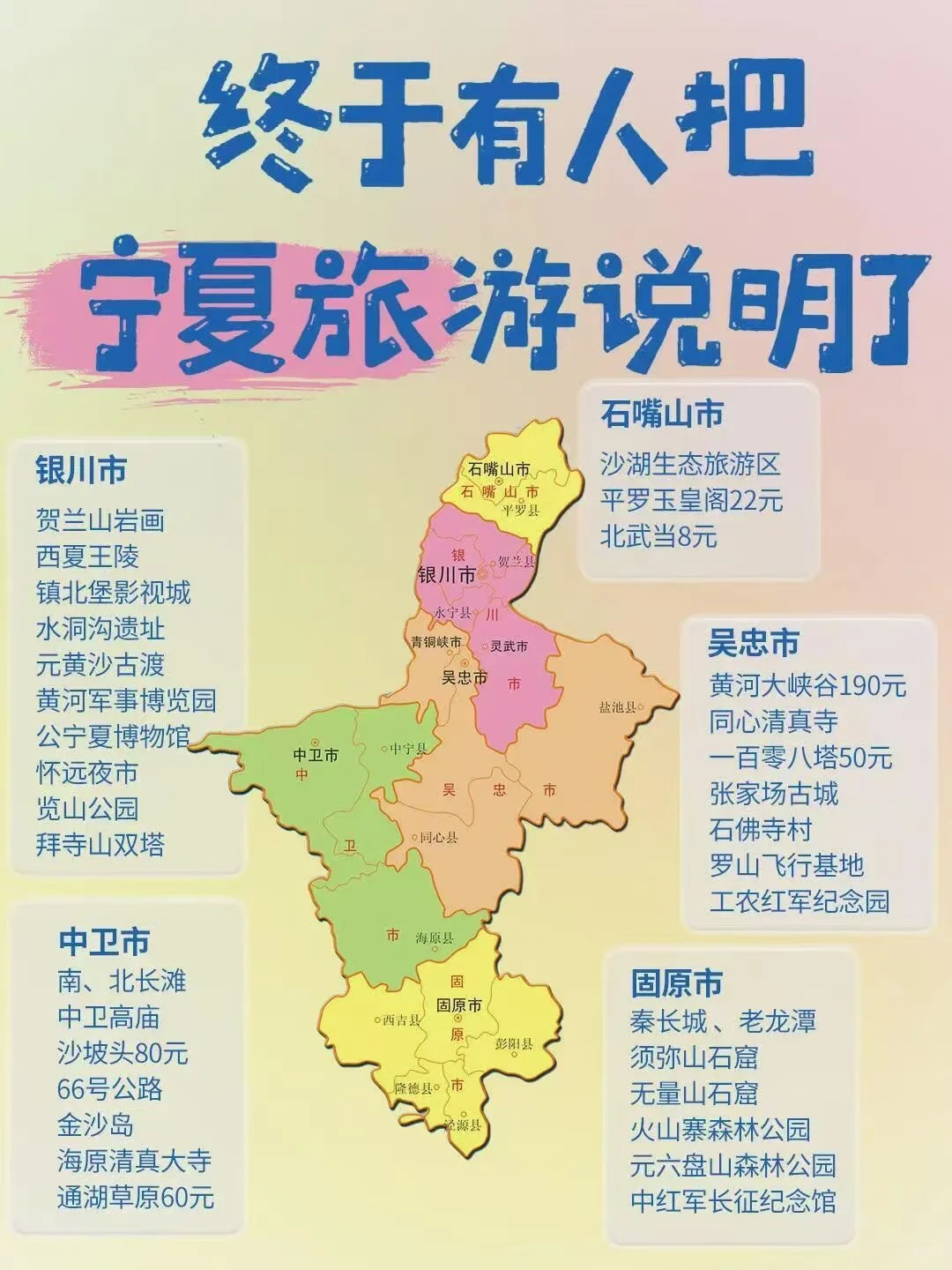 一生总要来一次的地方