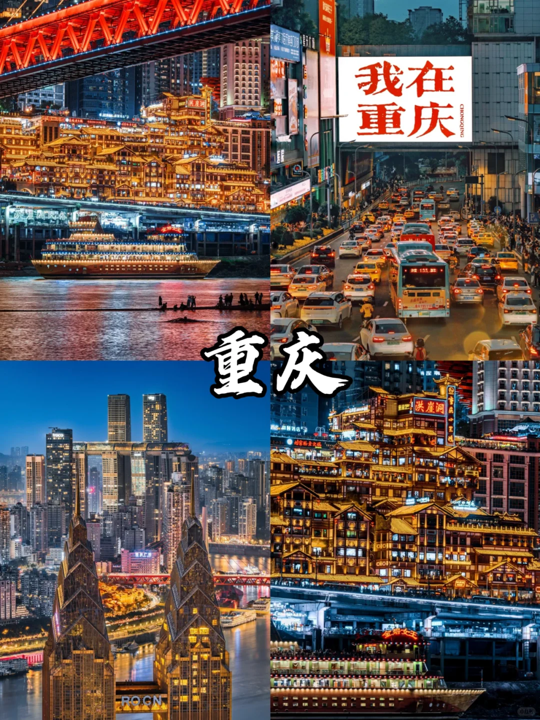 闺蜜出游❣情侣约会超适合出行的城市❗码住