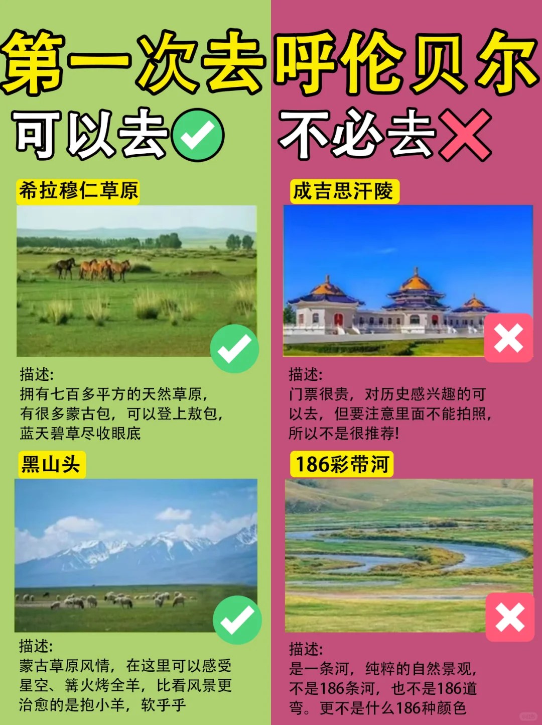 3.24📍内蒙古已回，没带对衣服真的崩溃了...