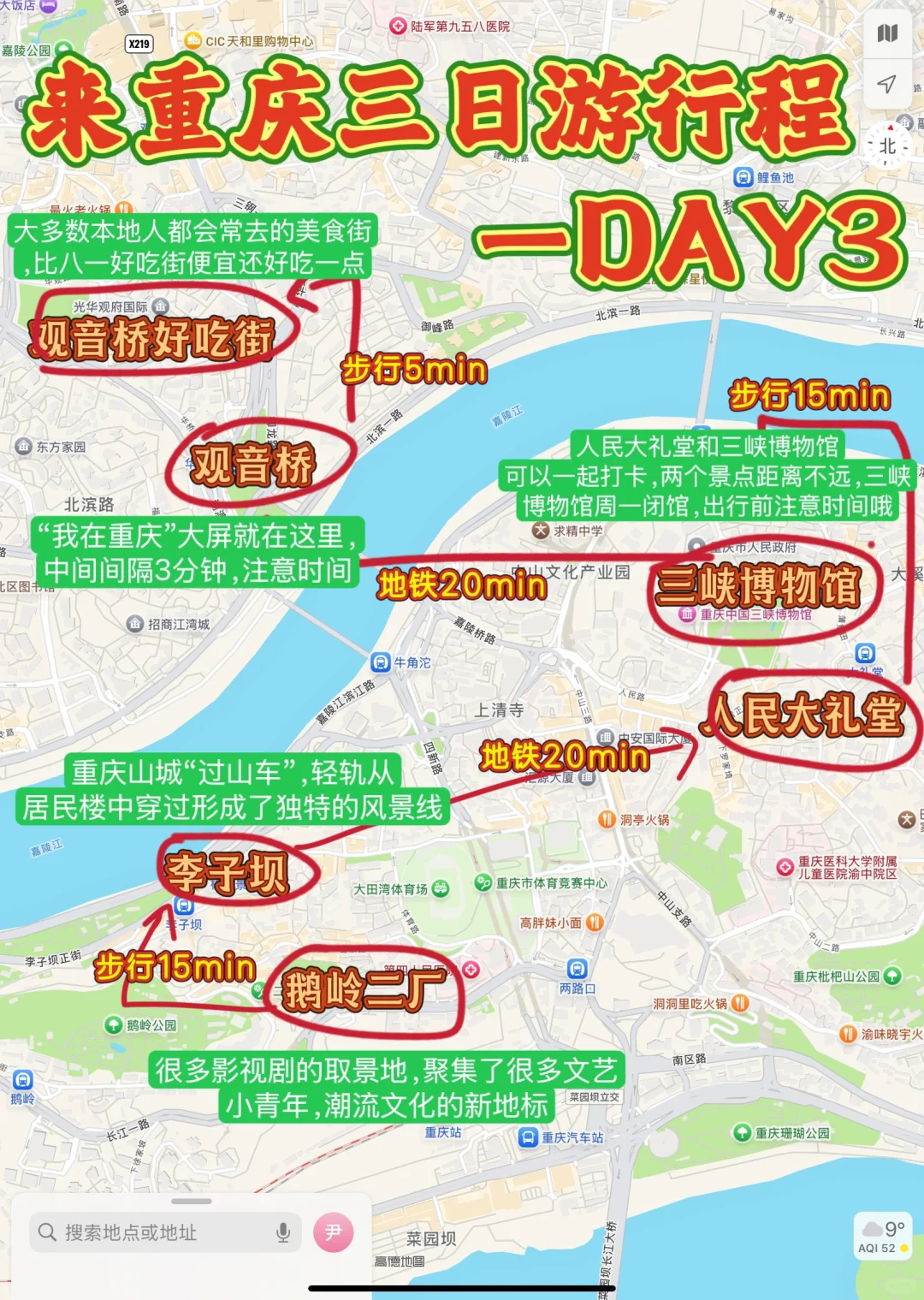 闺蜜出游❣️情侣约会超适合穷游的城市🔥推荐
