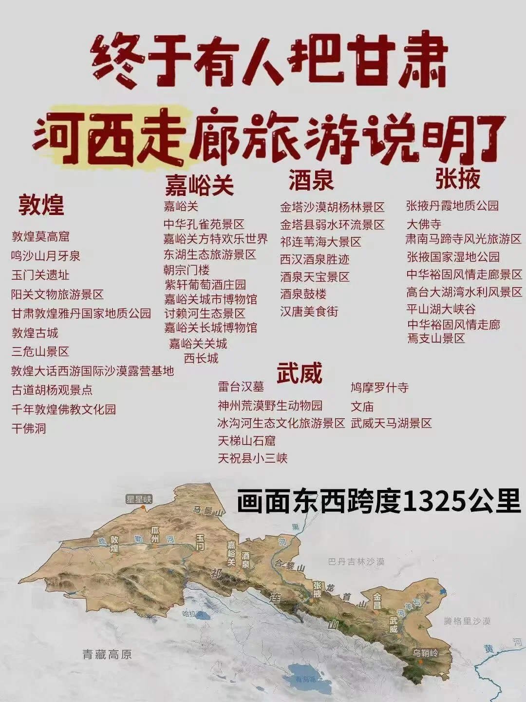 一生总要来一次的地方