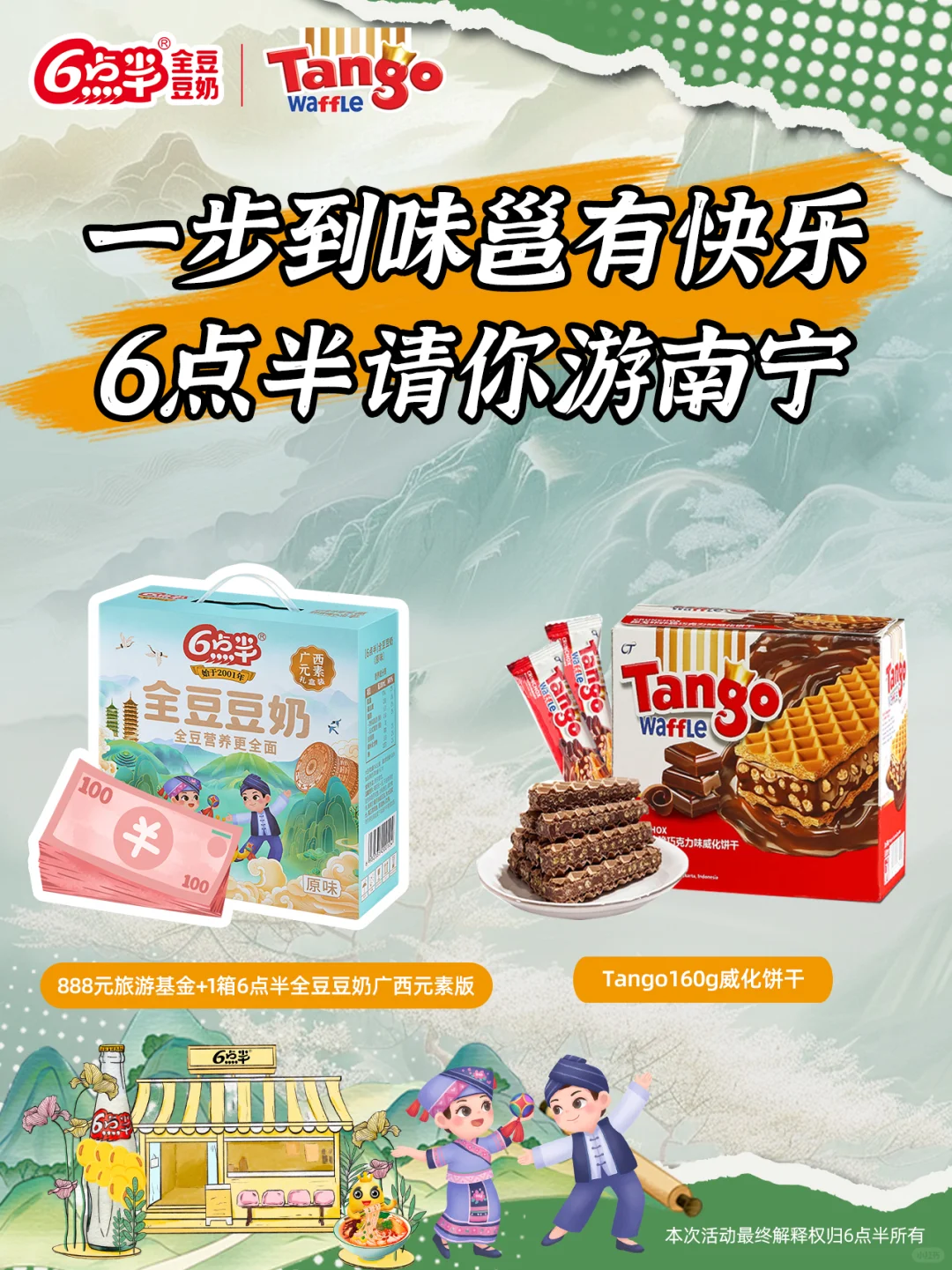 三月三总要去趟南宁吧~免费旅游抽锦鲤啦