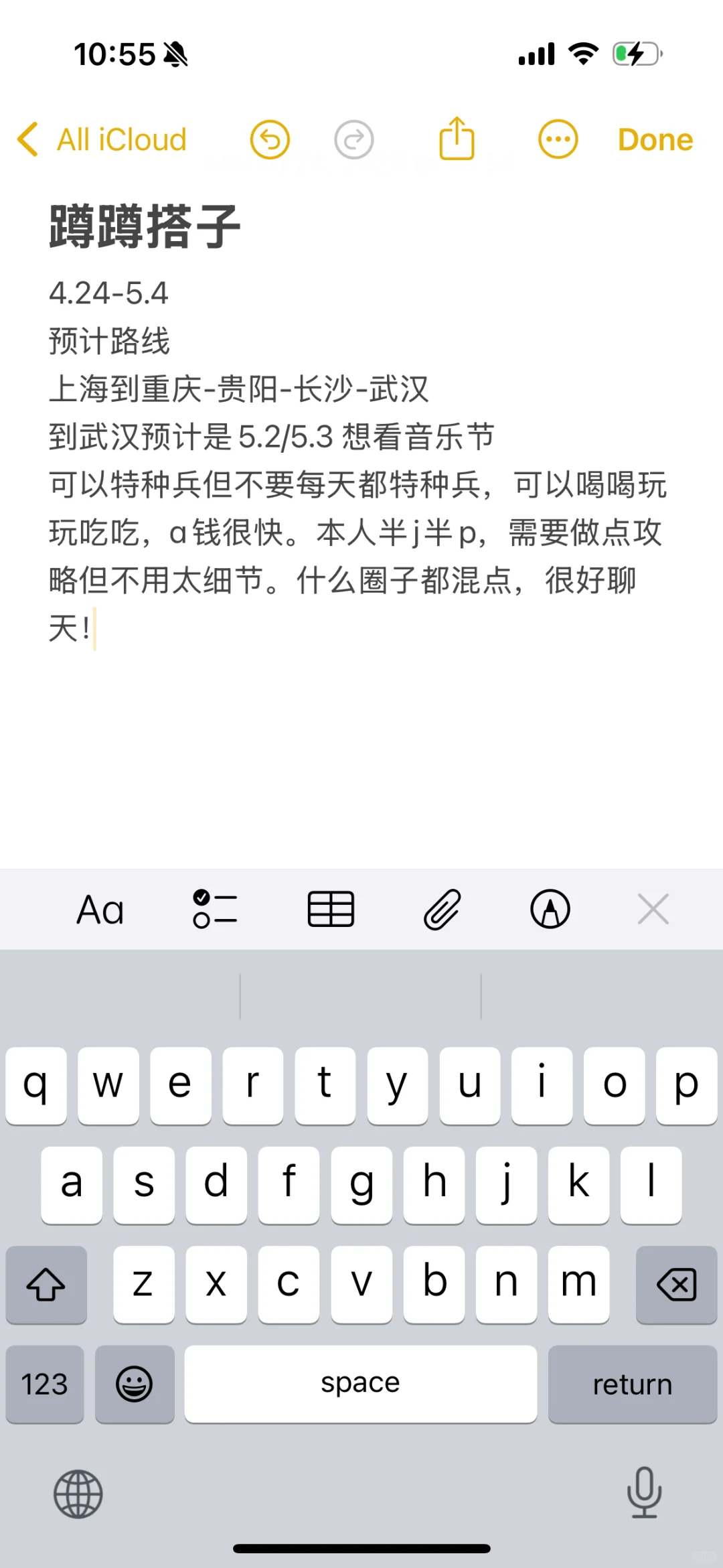 上海-重庆-长沙-武汉 旅游攻略
