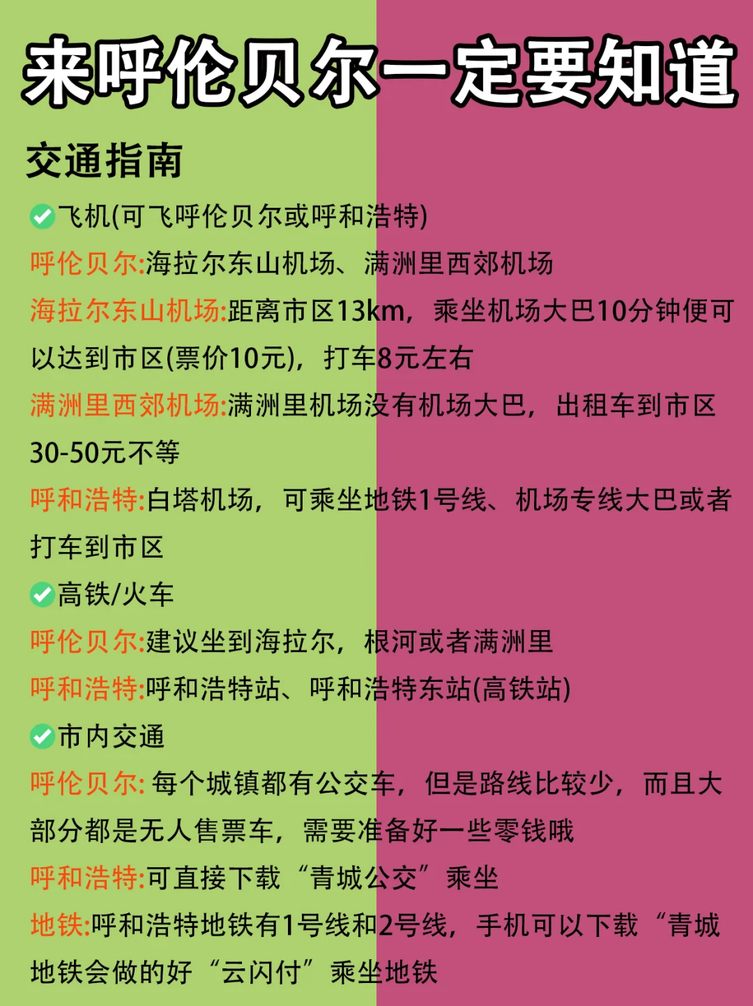 3.24📍内蒙古已回，没带对衣服真的崩溃了...