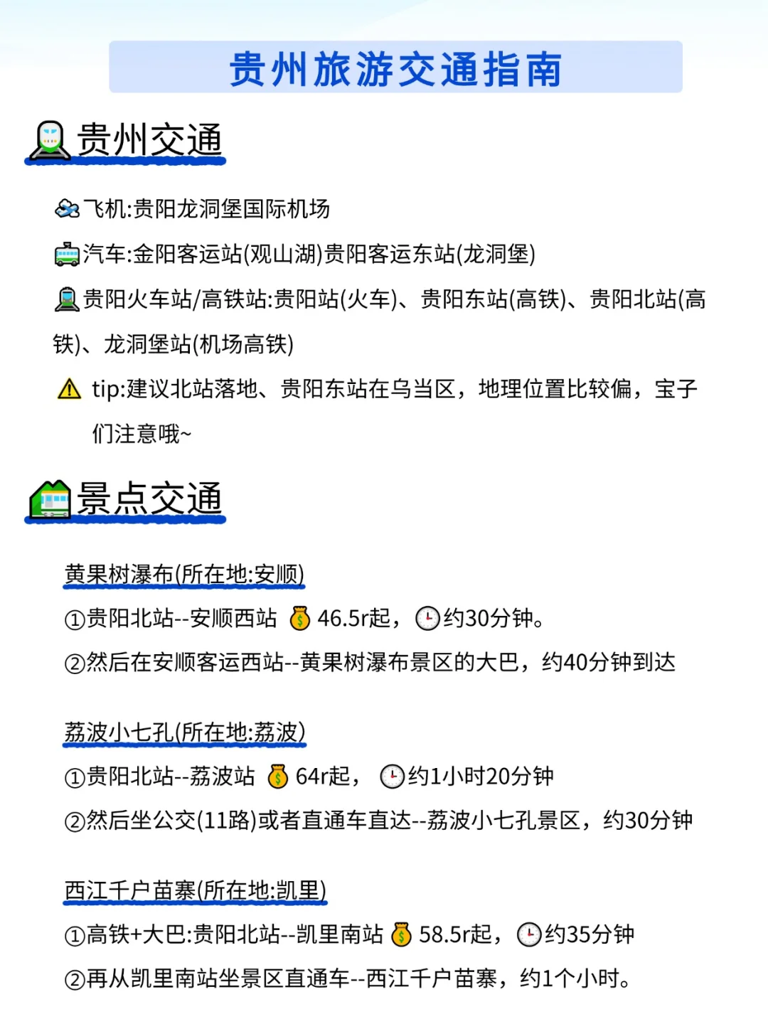 J人好恐怖啊😱…男朋友做的旅游攻略震撼