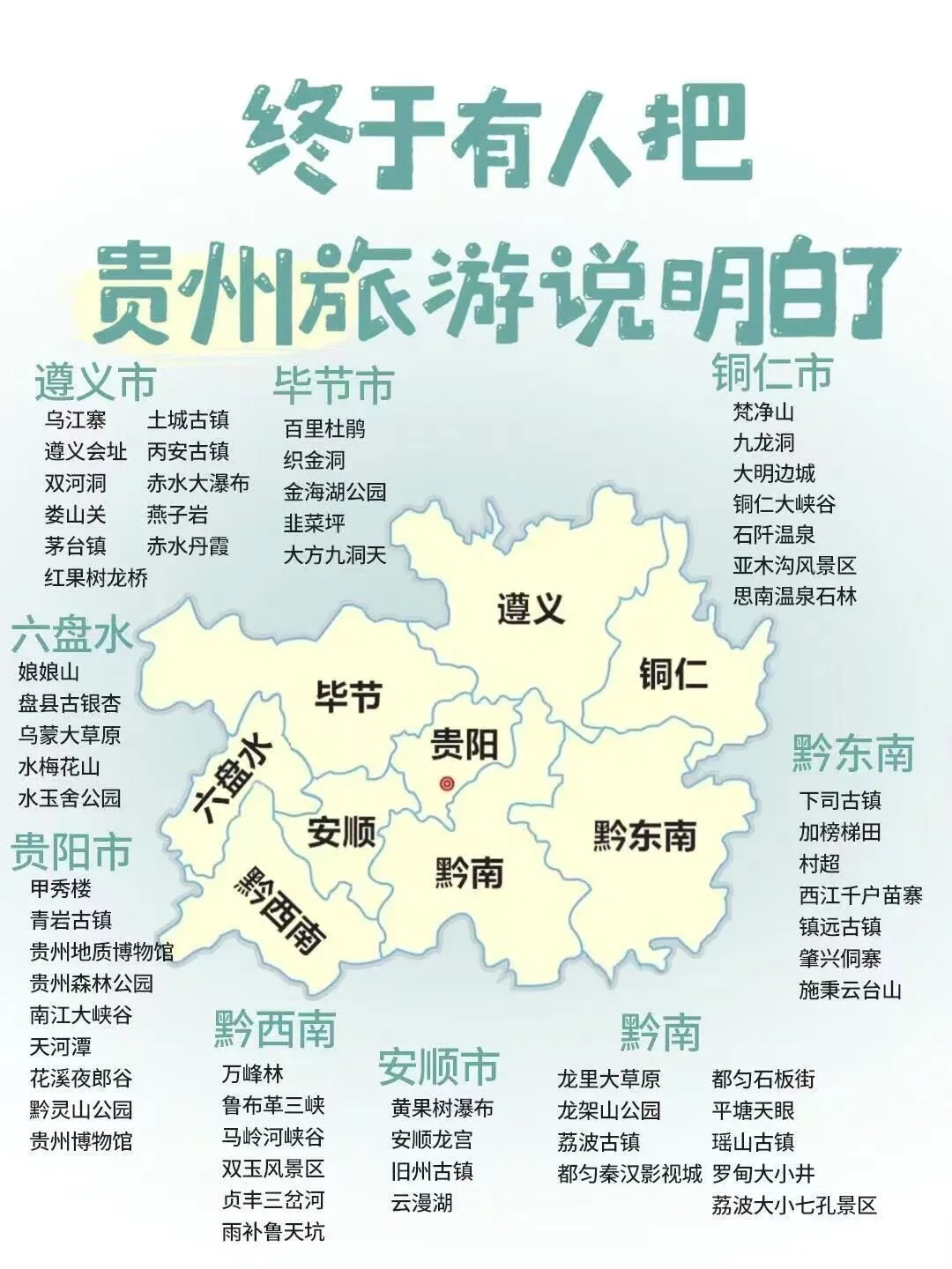 一生总要来一次的地方