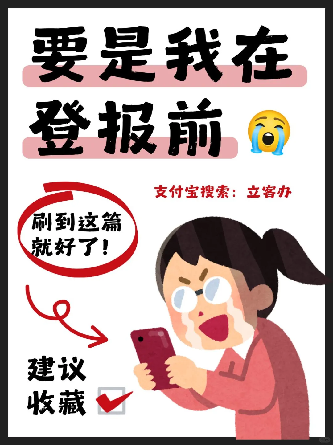 学生证登报遗失声明去哪里办理